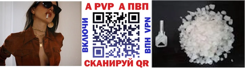 APVP Crystall  мега как зайти  Сенгилей 