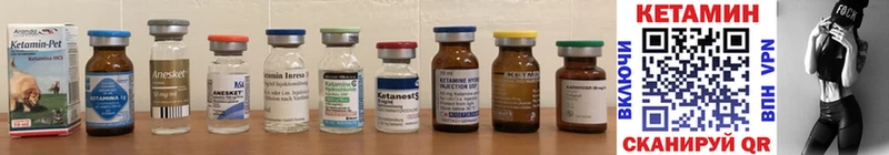 КЕТАМИН ketamine  купить  сайты  kraken ТОР  Сенгилей 