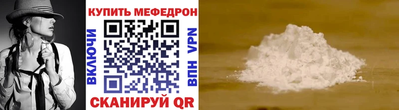 Мефедрон mephedrone  Сенгилей 